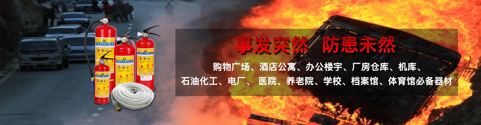 重慶消防設(shè)計(jì)