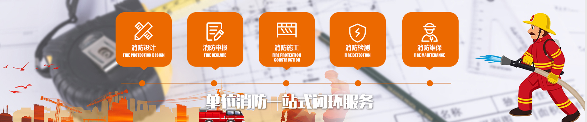 重慶新西域消防科技有限公司